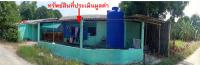ขายที่ดินพร้อมสิ่งปลูกสร้าง
