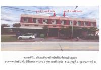 ขายที่ดินพร้อมสิ่งปลูกสร้าง