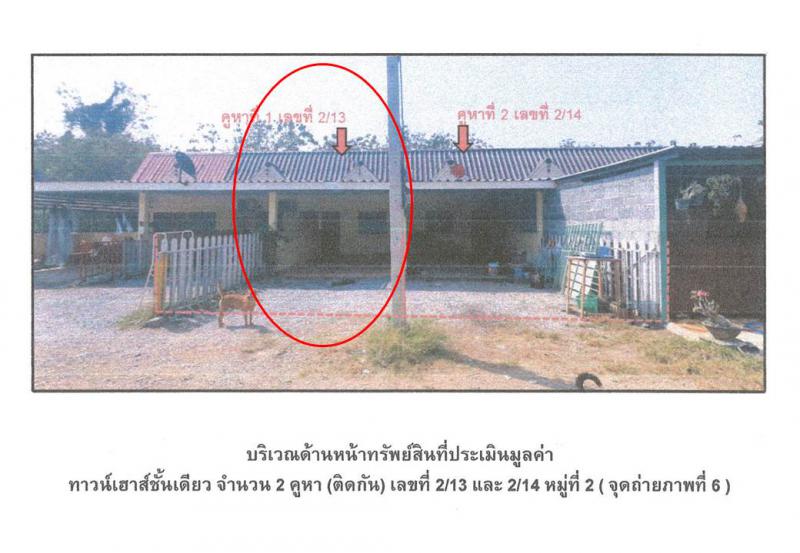 หัวปลวก เสาไห้ สระบุรี