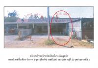ขายที่ดินพร้อมสิ่งปลูกสร้าง