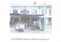 ขายที่ดินพร้อมสิ่งปลูกสร้าง