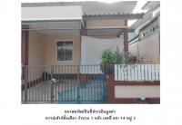 ขายที่ดินพร้อมสิ่งปลูกสร้าง