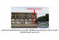 ขายที่ดินพร้อมสิ่งปลูกสร้าง ตาลเดี่ยว แก่งคอย สระบุรี ขนาด 0-0-35.3 ของ ธนาคารออมสิน
