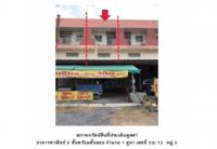 ขายที่ดินพร้อมสิ่งปลูกสร้าง