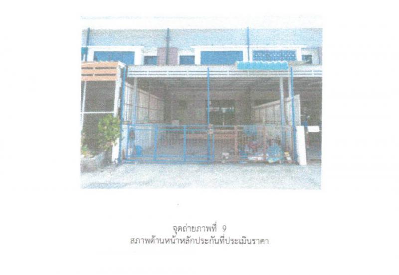 มวกเหล็ก มวกเหล็ก สระบุรี