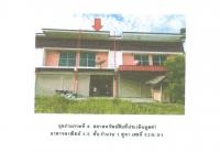 ขายที่ดินพร้อมสิ่งปลูกสร้าง