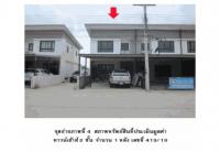 ขายที่ดินพร้อมสิ่งปลูกสร้าง