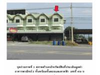ขายที่ดินพร้อมสิ่งปลูกสร้าง