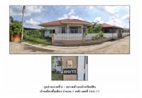 ขายที่ดินพร้อมสิ่งปลูกสร้าง