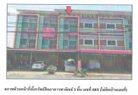 ขายที่ดินพร้อมสิ่งปลูกสร้าง