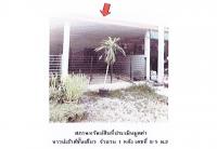 ขายที่ดินพร้อมสิ่งปลูกสร้าง