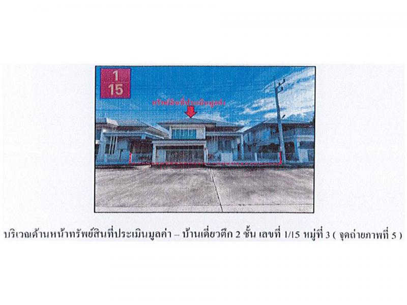 นายาว พระพุทธบาท สระบุรี