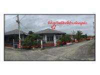 ขายที่ดินพร้อมสิ่งปลูกสร้าง