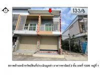 ขายที่ดินพร้อมสิ่งปลูกสร้าง