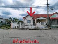 ขายทาวน์เฮ้าส์