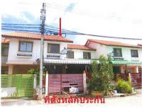 ขายทาวน์เฮ้าส์